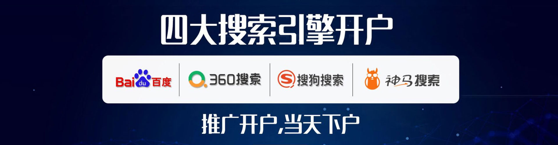 敦化百度如何推广